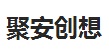 聚安
