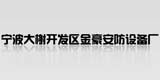 金豪