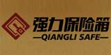 强力保险箱