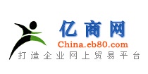 亿商网