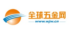 全球五金网