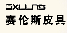 赛伦斯