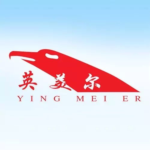 英美尔