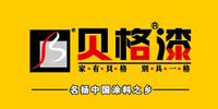贝格漆