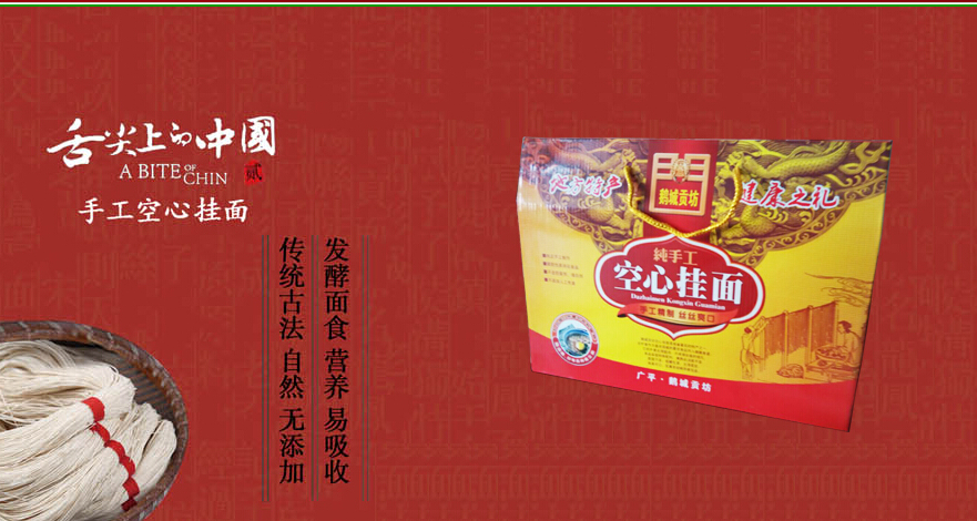 天丝面业