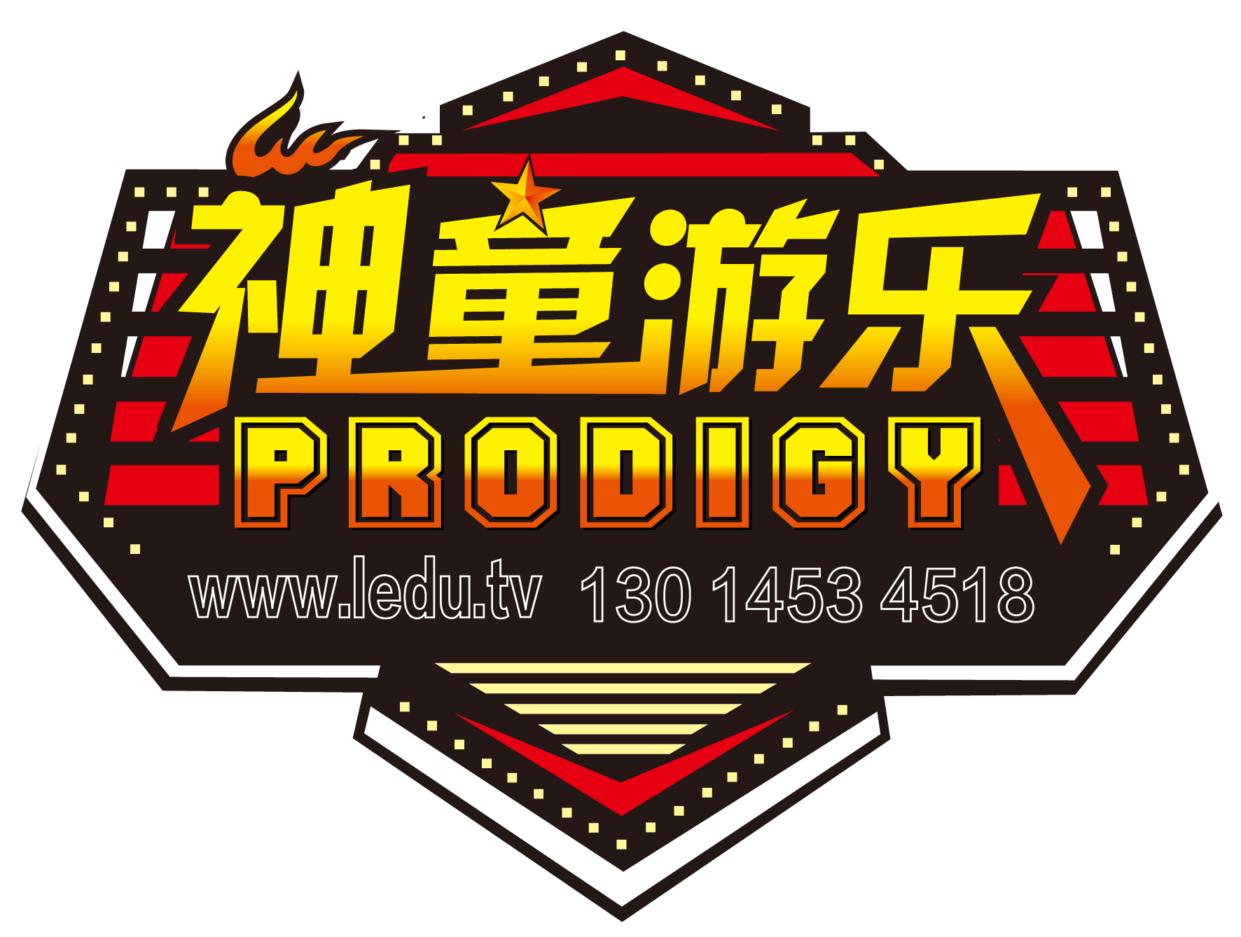 神童游乐