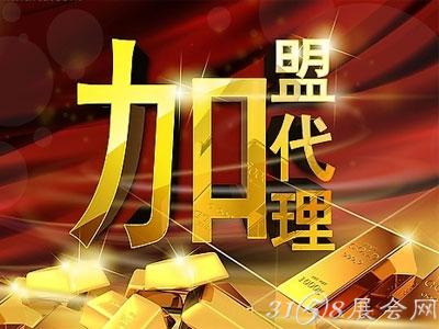 连锁加盟