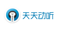 天天动听