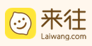 来往