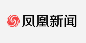 凤凰新闻