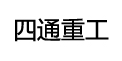 江西四通