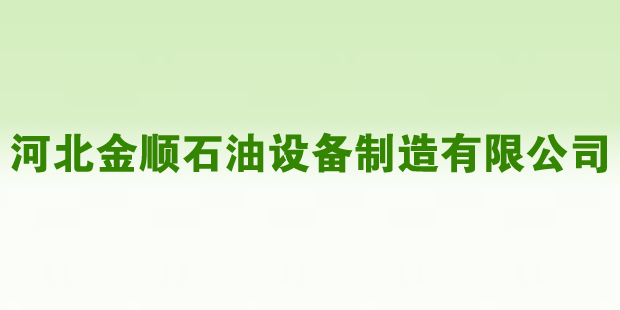 金顺