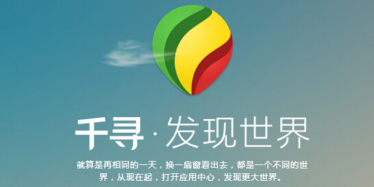 千寻