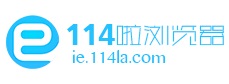 114啦