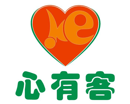 心有客