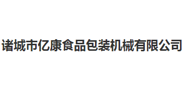 亿康