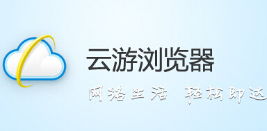 云游