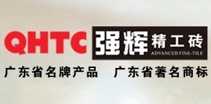强辉陶瓷
