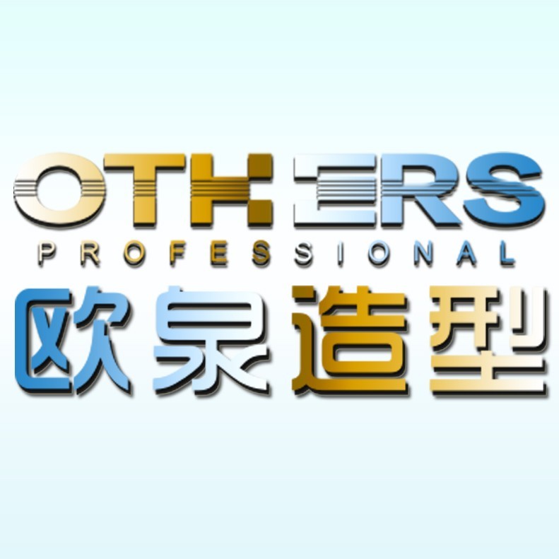 欧泉造型