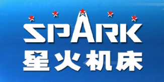 星火机床