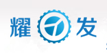 耀发