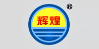 辉煌