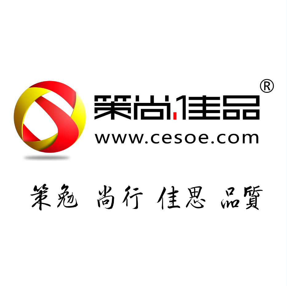 策尚佳品