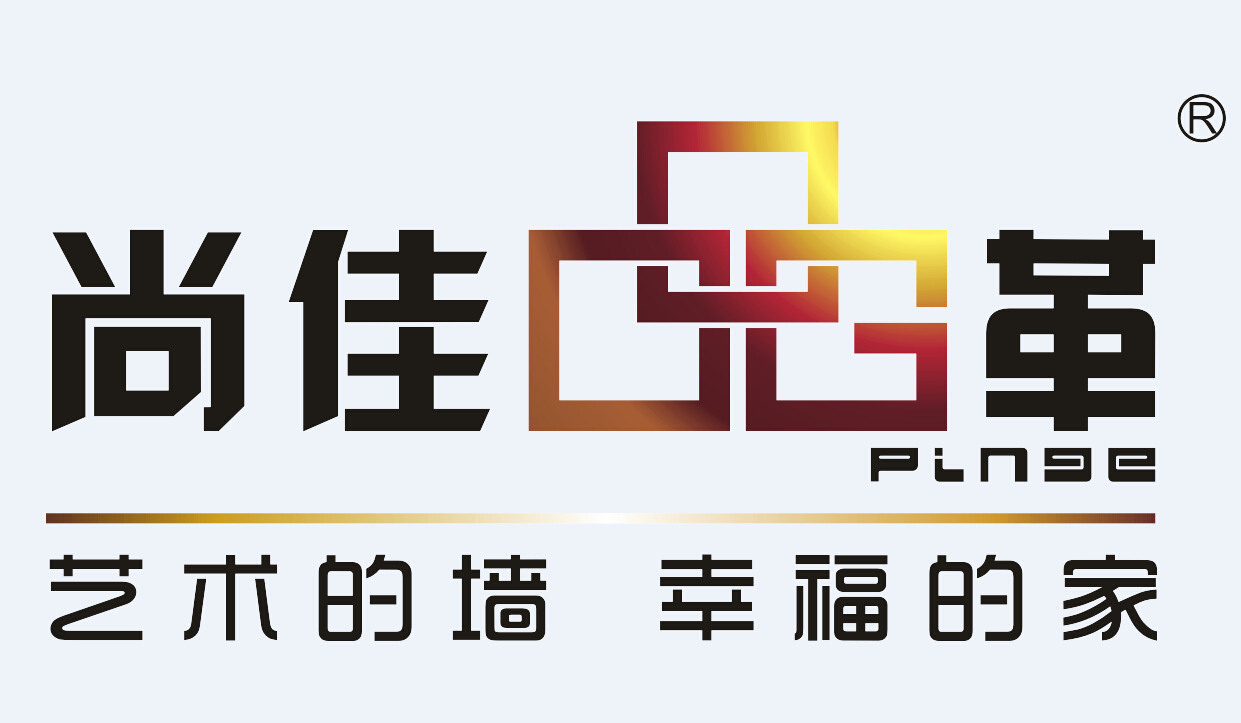 尚佳品革