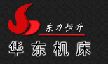 华东机床