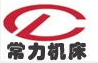 常力