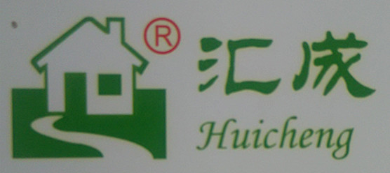 汇成