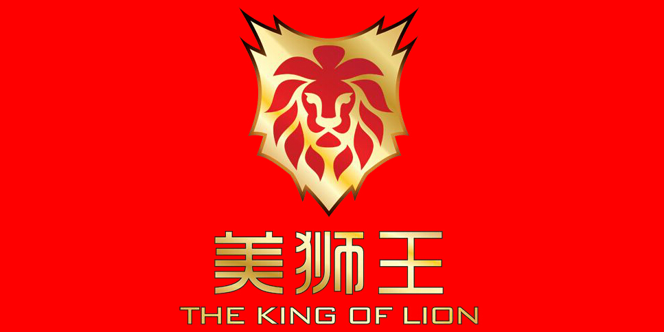 美狮王