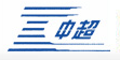 中超