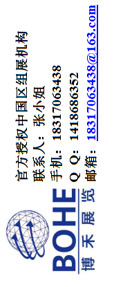 国外纺织服装面料展会