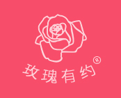 玫瑰有约