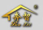 奔智