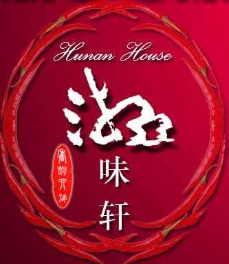 湘味轩