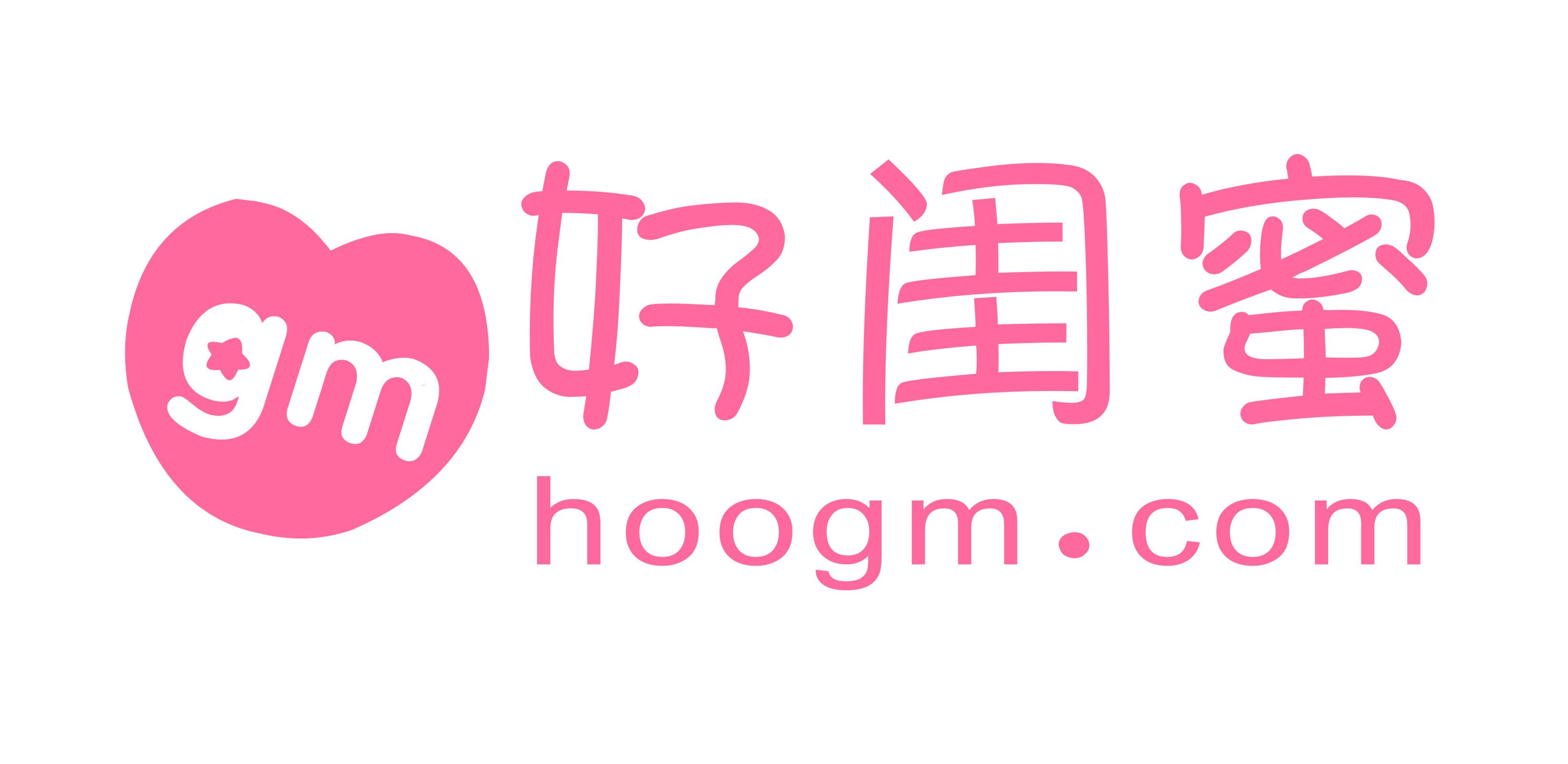 好闺蜜