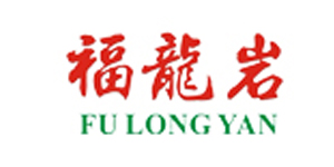 福龙岩