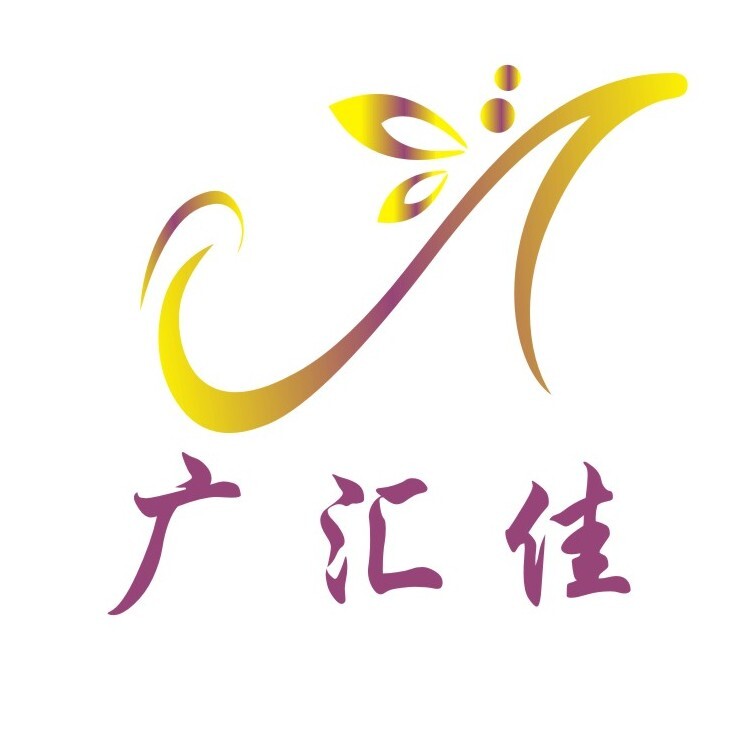 广汇佳