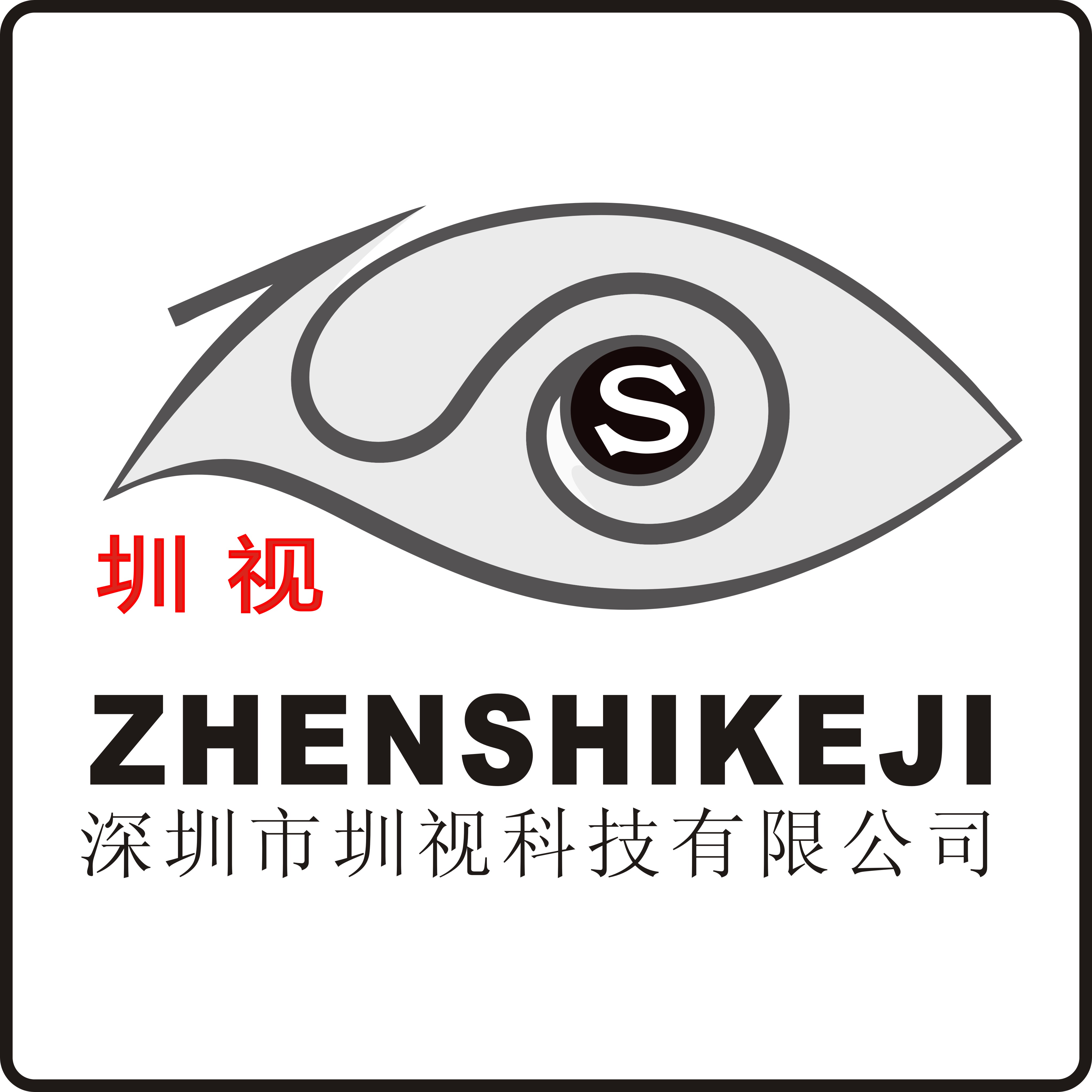 圳视科技