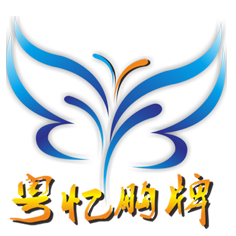 粤忆胸牌