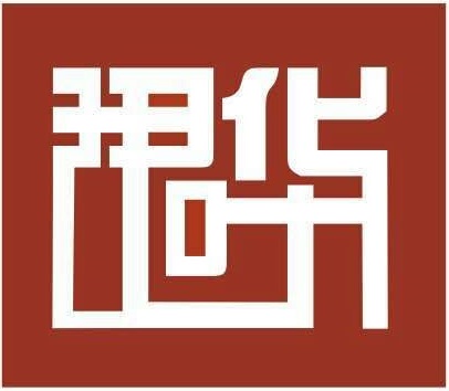 珺华