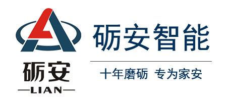 砺安