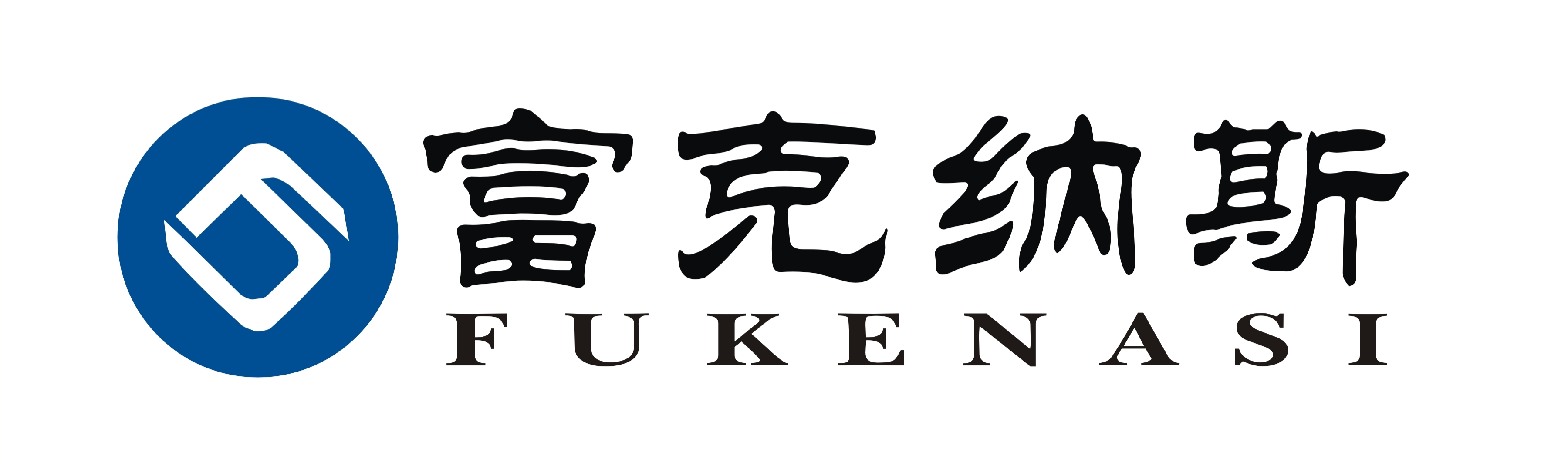 富克纳斯
