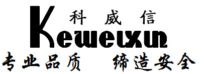 科威信
