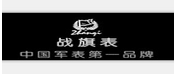 战旗