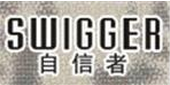 自信者