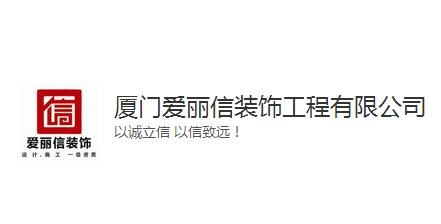 爱丽信装饰