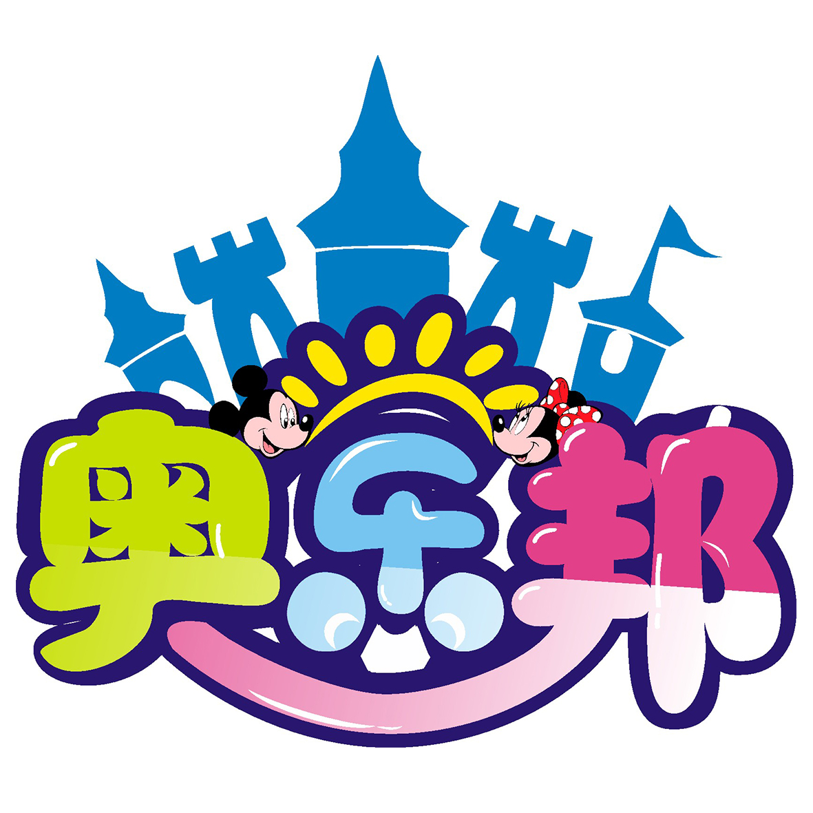 奥乐邦